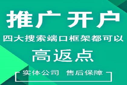 竞价推广开户费用攻略：案例解析助你成功