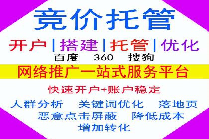 投放百度竞价广告的必备要素
